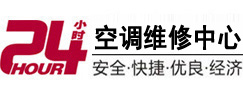 秀屿24小时空调维修服务中心